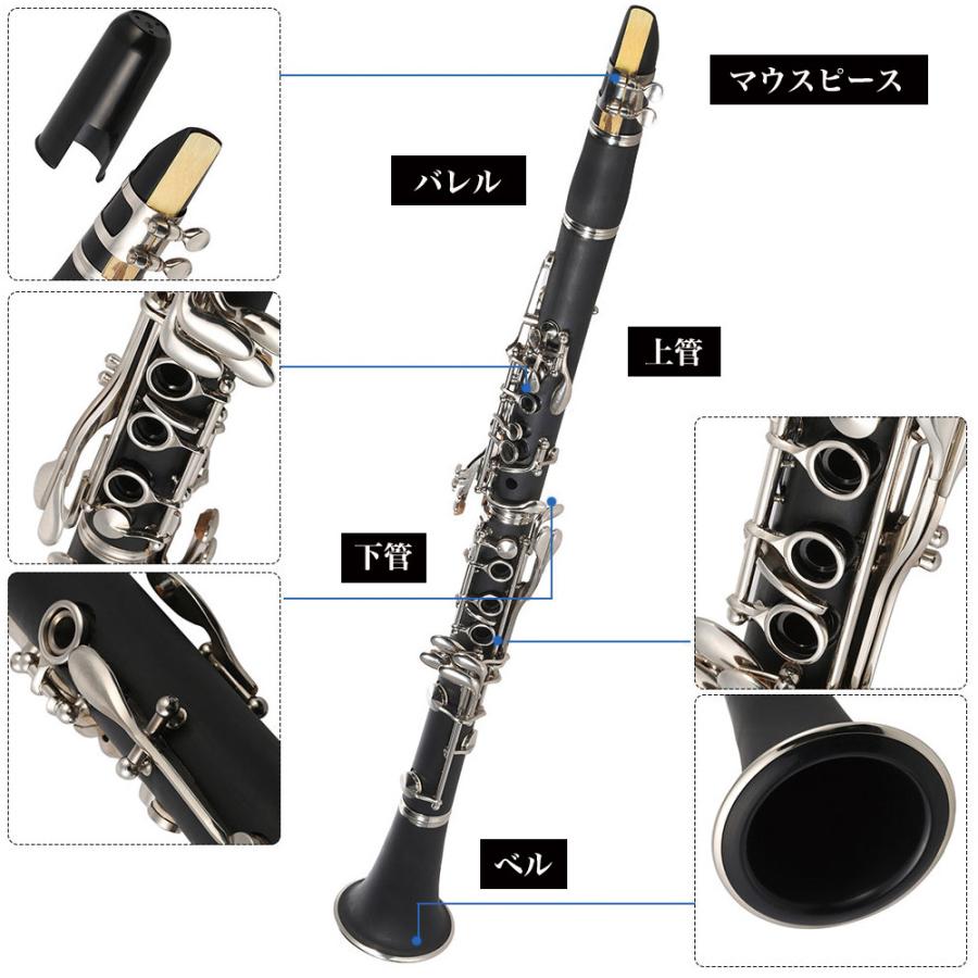 クラリネット ケース 付 10 リード 本体セット 17キー B♭ 初心者 音楽