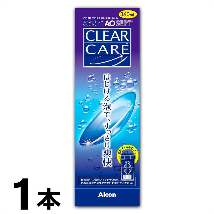 Alcon（アルコン） AOセプトクリアケア (360ml) コンタクト ケア用品
