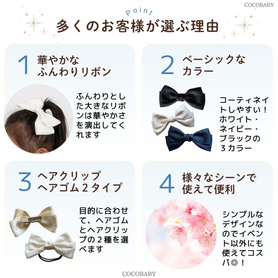 キッズ リボン クリップ ゴム ヘアアクセサリー 子供 髪飾り 発表会