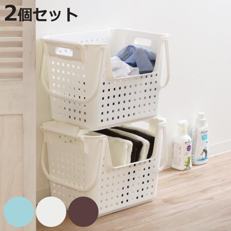 バスケット 積み重ねワイドバスケット ランドリーバスケット