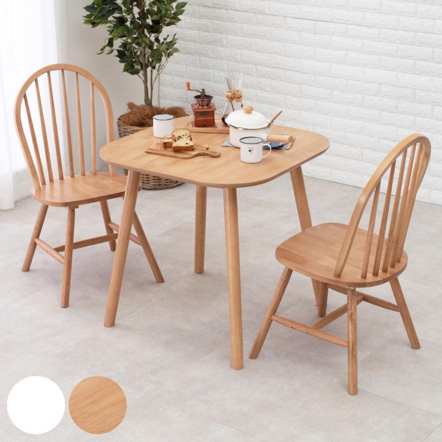 HAGiHARA（萩原） ダイニングテーブルセット 2人掛け 3点セット