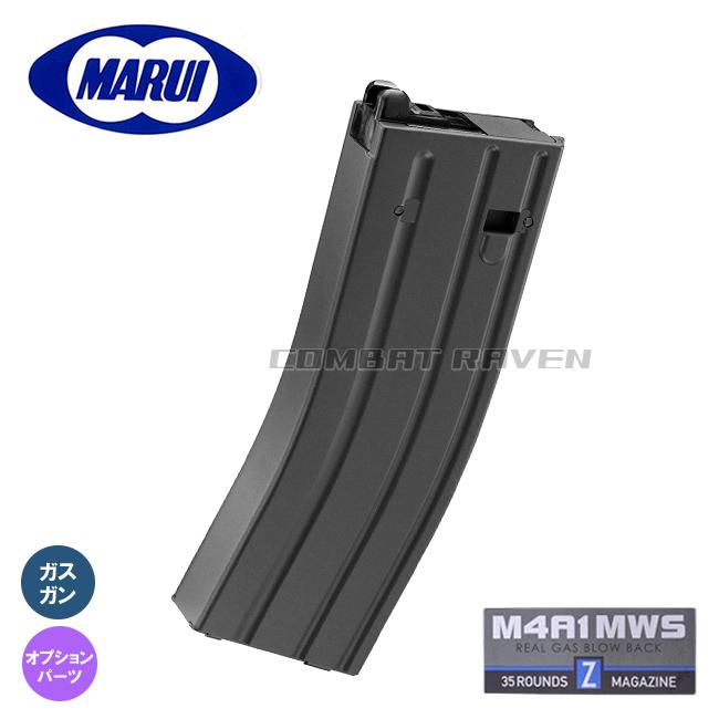 TOKYO MARUI（東京マルイ） 【東京マルイ】オプションパーツ(スペアMG