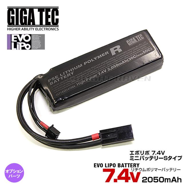 LayLax 【LAYLAX/GIGA TEC】EVOリポバッテリー 7.4V/2050mAh ミニ