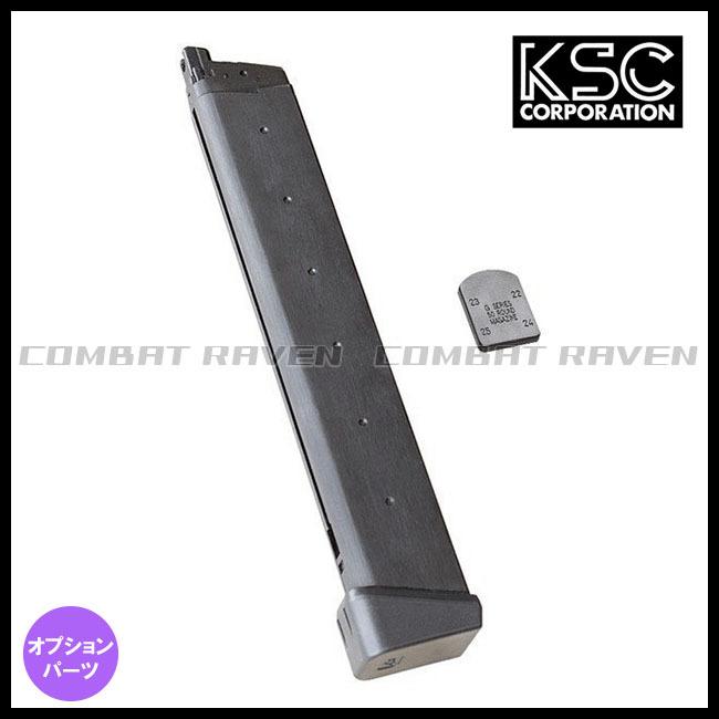 KSC】ガスガン Gシリーズ 49連ロングマガジン/スペアマガジン/エアガン