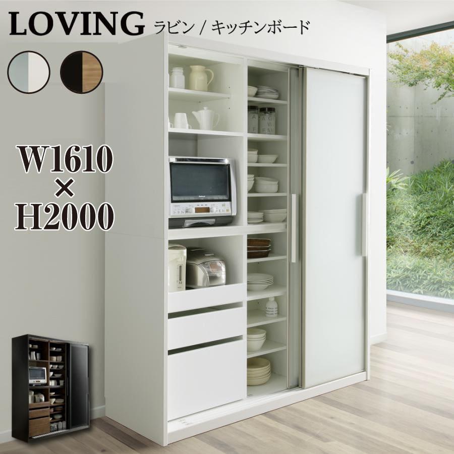 シギヤマ家具工業 【開梱設置付】 キッチンボード 幅160 3枚連動