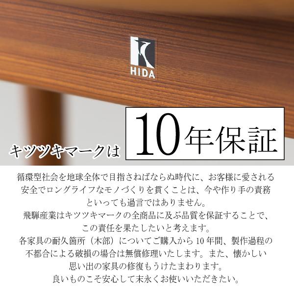飛騨産業 ダイニングチェア 椅子 CRESCENT クレセント 飛騨高山