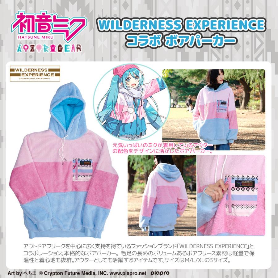 64％OFF】初音ミク グッズ 公式 AOZORAGEAR ボアパーカー (WILDERNESS