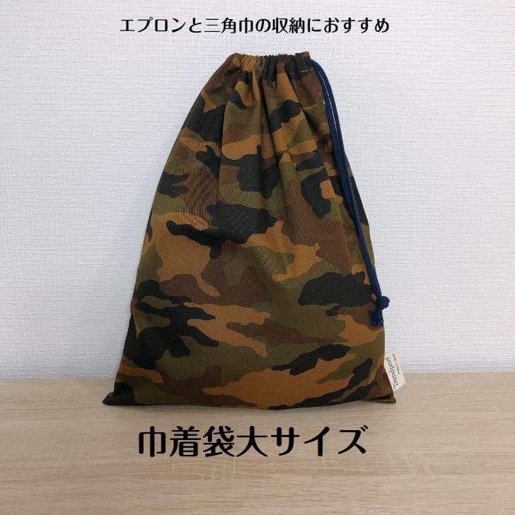 エプロン 子供 130 小学生 三角巾つき 家庭科 男の子 女の子 キッズ