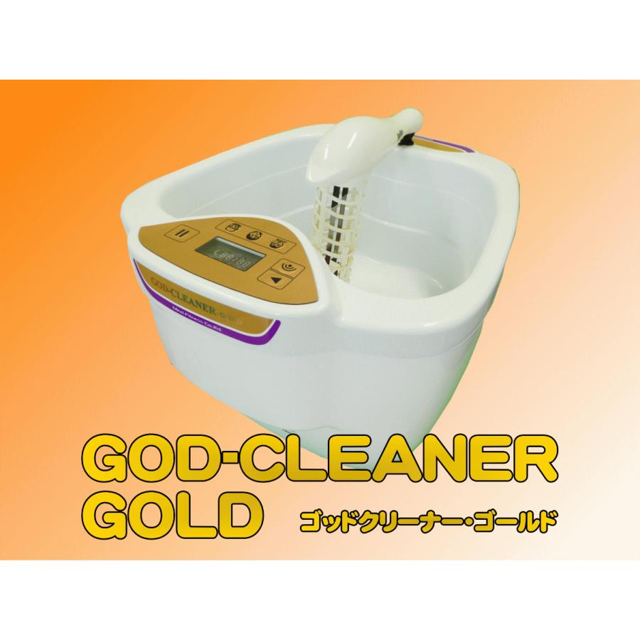 ゴッドクリーナー・ゴールド通販 GOD-CLEANER・GOLD【個人仕様