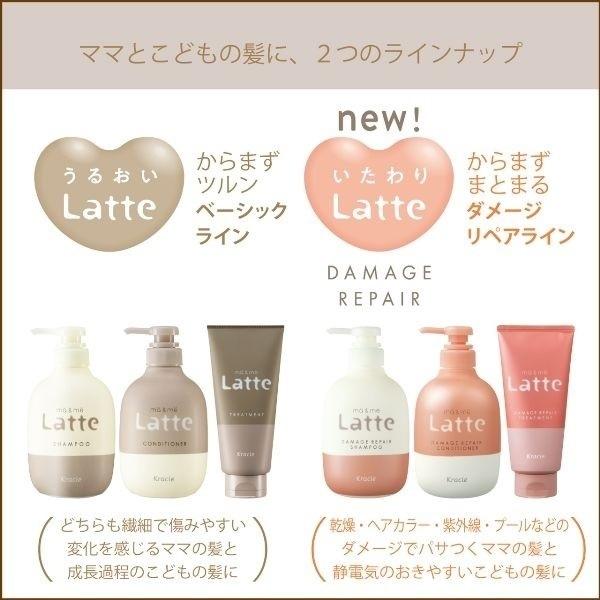 マー＆ミー ダメージリペア コンディショナー 490ml クラシエ マーミー