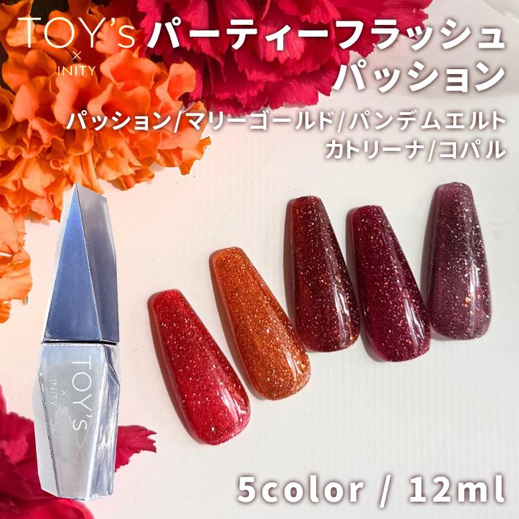 TOYs x INITY トイズアイニティ パーティーフラッシュ パッション 12ml