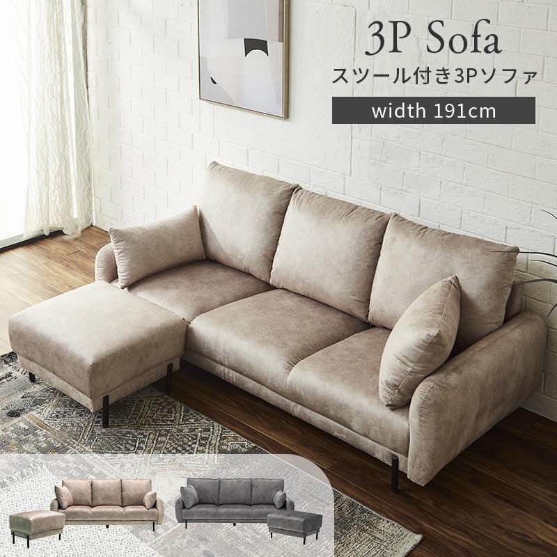 ソファー 3人掛け ソファ 幅190 ローソファー ソファーベット スツール