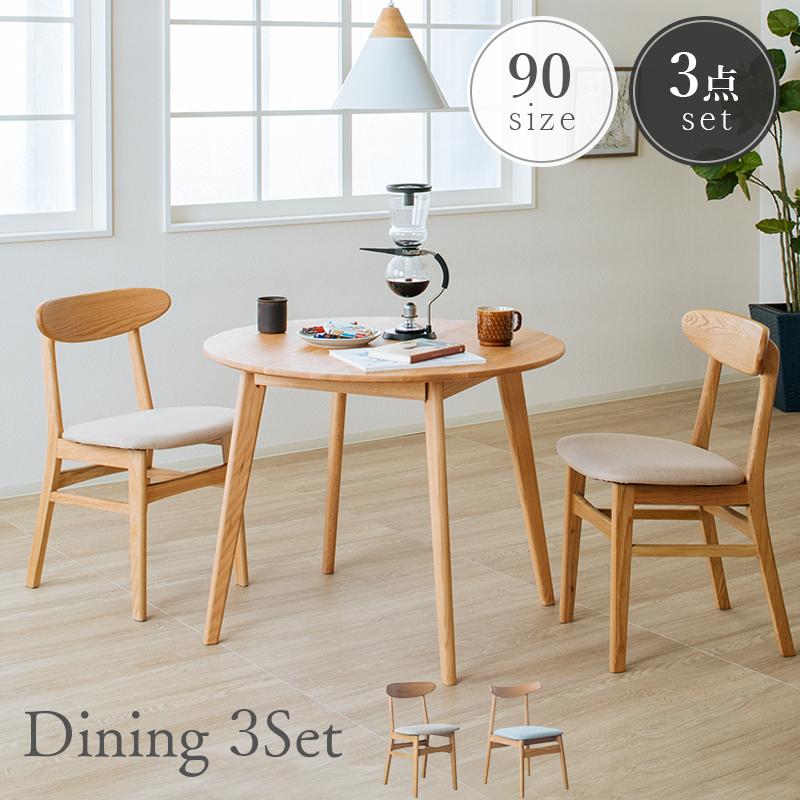 ダイニングテーブルセット ダイニング3点セット 食卓テーブル 2人掛け