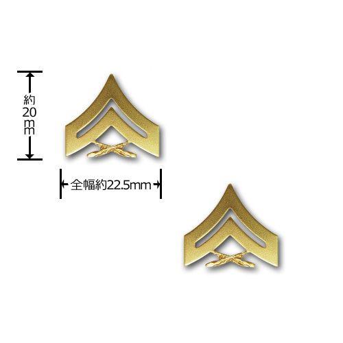 アメリカ海兵隊 下士官 階級章 - 伍長 サービスドレス用 米軍