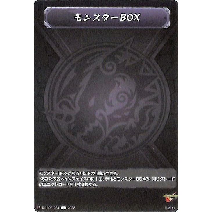 カードファイト!! ヴァンガード ヴァンガード モンスターストライク