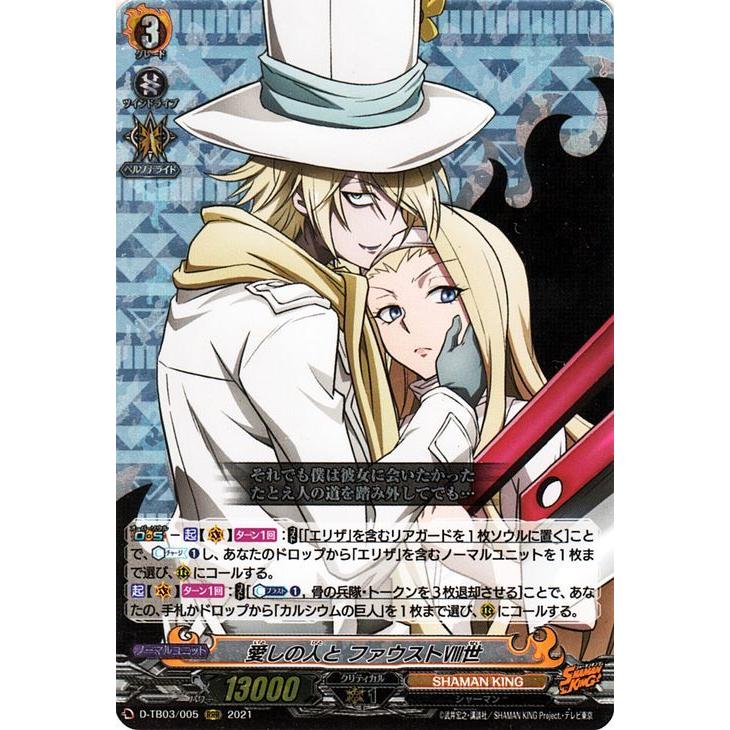 カードファイト!! ヴァンガード ヴァンガード overDress