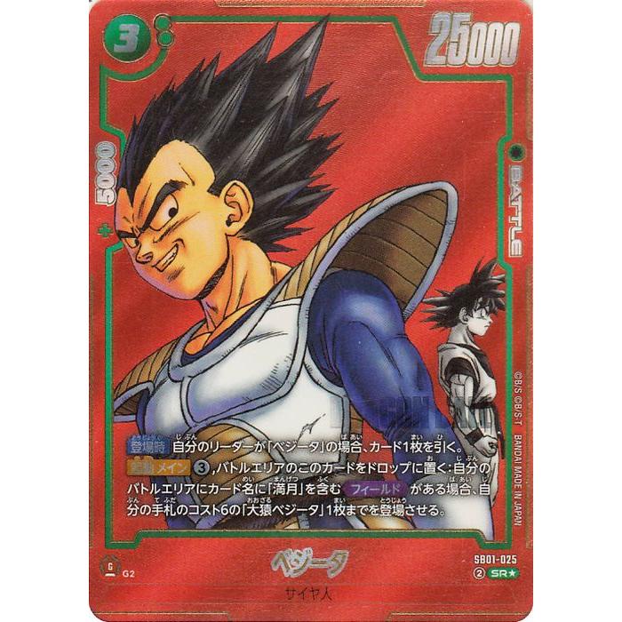 ドラゴンボール ドラゴンボールカードゲームフュージョンワールド