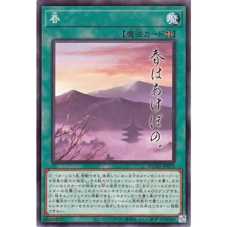 遊戯王オフィシャルカードゲーム デュエルモンスターズ 遊戯王カード