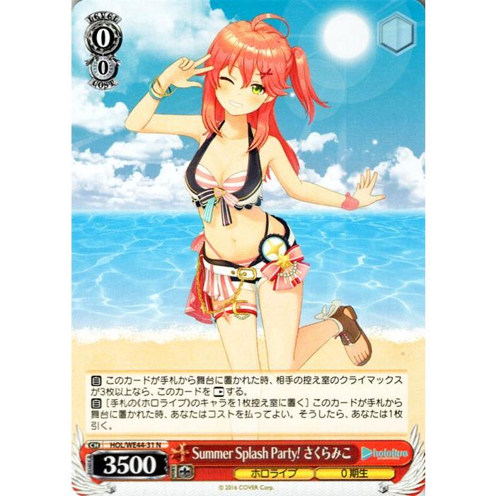 ヴァイスシュヴァルツ ホロライブプロダクション Summer Collection