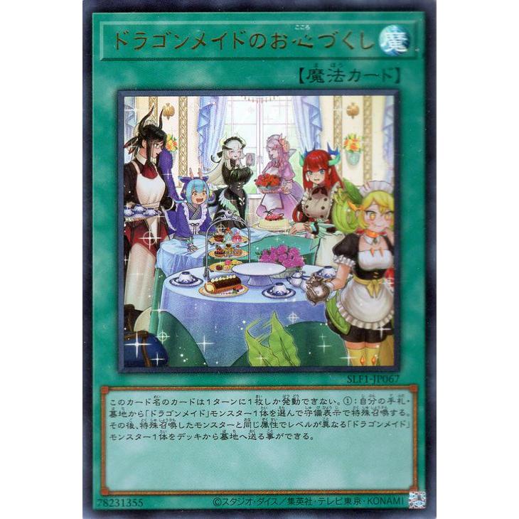 遊戯王オフィシャルカードゲーム デュエルモンスターズ 遊戯王カード