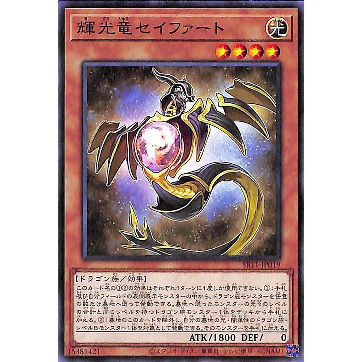 遊戯王オフィシャルカードゲーム デュエルモンスターズ 遊戯王カード