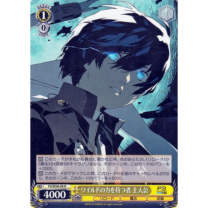 ヴァイスシュヴァルツ プレミアムブースター ペルソナ3 リロード