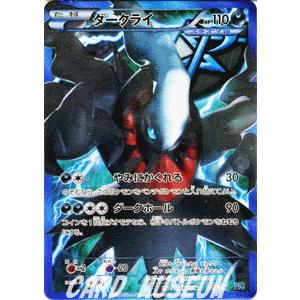 Pokemon（ポケモン） ポケモンカードゲームBW/ダークライ/プラズマ団