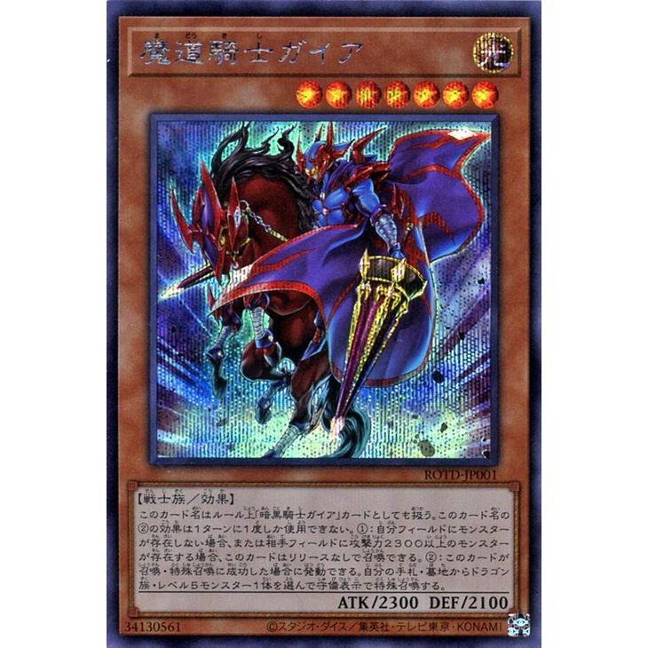 遊戯王オフィシャルカードゲーム デュエルモンスターズ 遊戯王カード