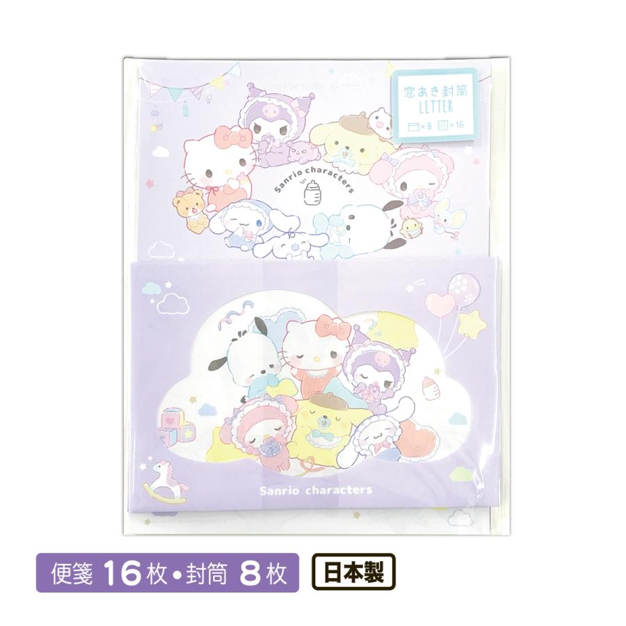 sanrio（サンリオ） レターセット サンリオキャラクターズベビー 便箋