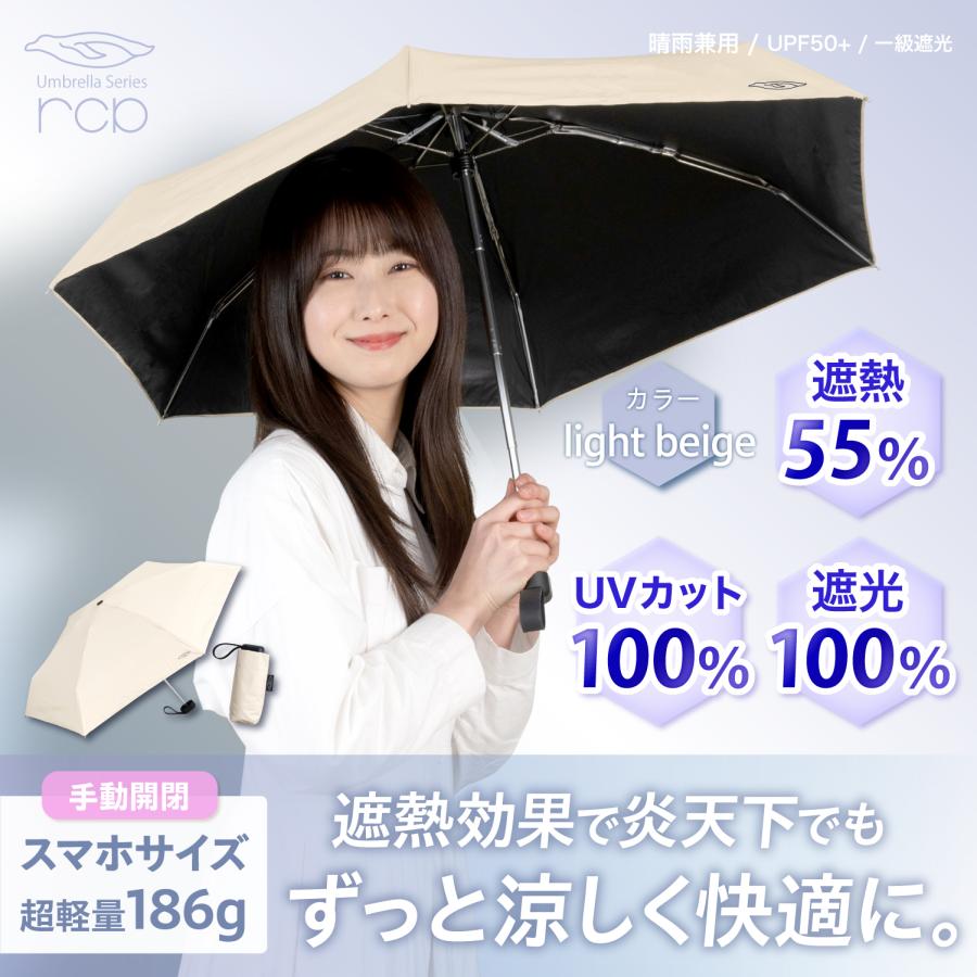 日傘 晴雨兼用 折りたたみ傘 スマホサイズ 超軽量186g 遮熱 遮光 UV