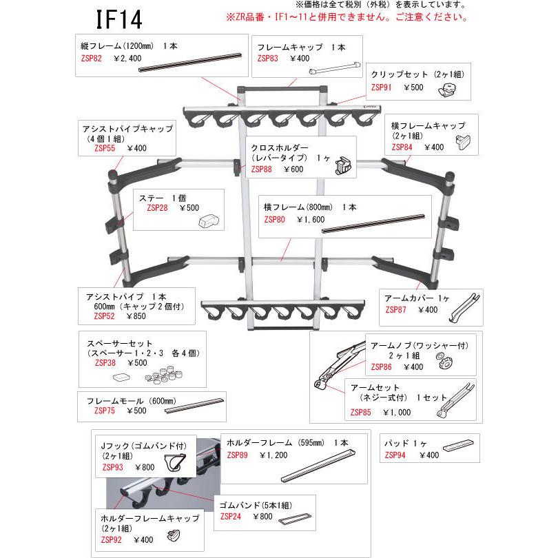 カーメイト ZSP94 パッド 1ヶ □IF14/IF16/IF17/IF18用 INNO（イノー