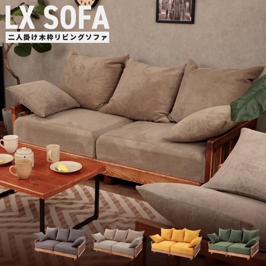 セルタン ソファー 2人掛け 日本製 コーデュロイ ヴィンテージ