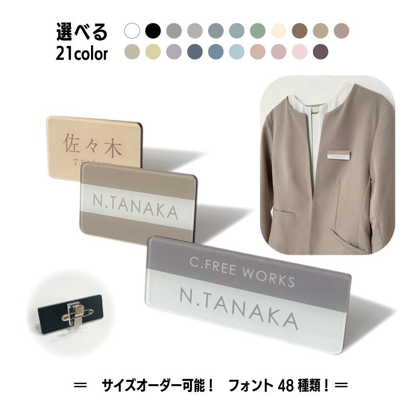 ネームプレート 名札 クリップ ピン ネームタグ アクリル 印刷