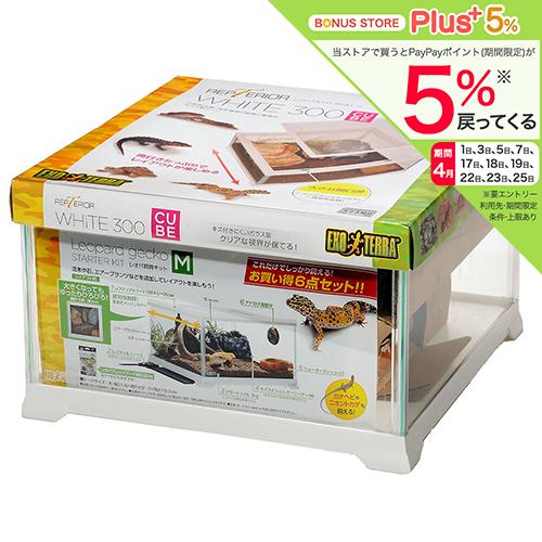 GEX（ジェックス） エキゾテラ レオパ飼育キットM お一人様2点限り