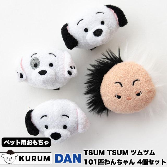 Disney（ディズニー） 犬 おもちゃ 猫 犬おもちゃ 犬のおもちゃ 犬用