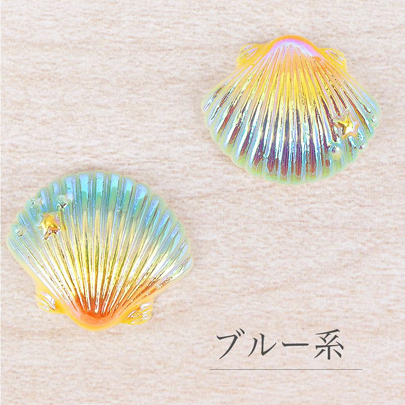 デコレーションパーツ シェル 貝 カラフル オーロラ 2個 レディース