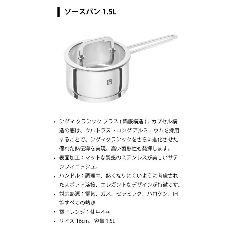 ツヴィリング 鍋3点セット ステンレス ガラス蓋 モーメント S