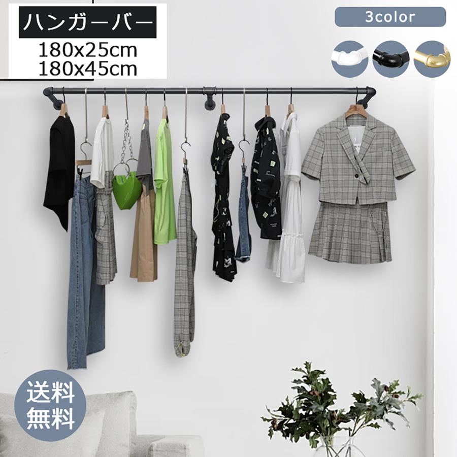アイアンバー 吊り下げ ハンガーバー 180cm 天井 壁付け 天吊り
