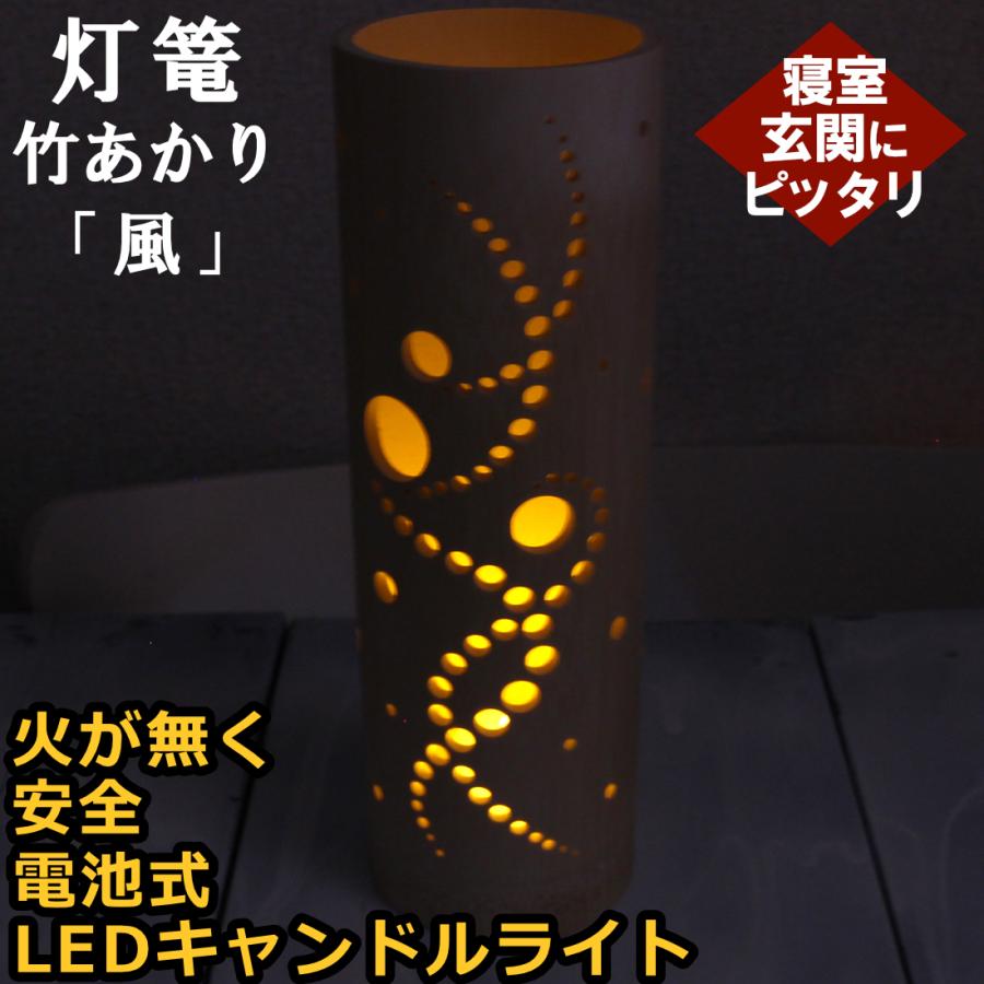 玄関庭先の灯篭 照明ライト電池式LED[竹あかり風] 可愛い鑑賞用灯篭