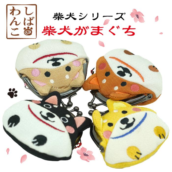 がま口財布 小銭入れ コインケース かわいい 犬 がまぐち 柴犬のがま口