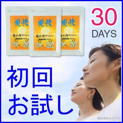 セロトニン サプリメント 爽快 お試し 30日分 酵素 大麦発酵酵素