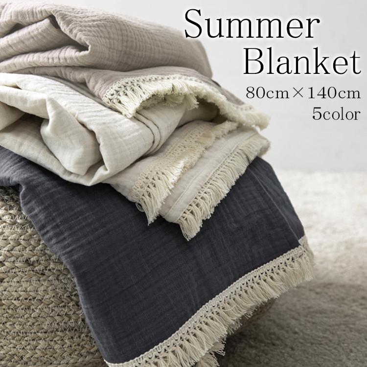 ブランケット ハーフ 夏用 薄い 北欧 ガーゼ ガーゼケットおくるみ