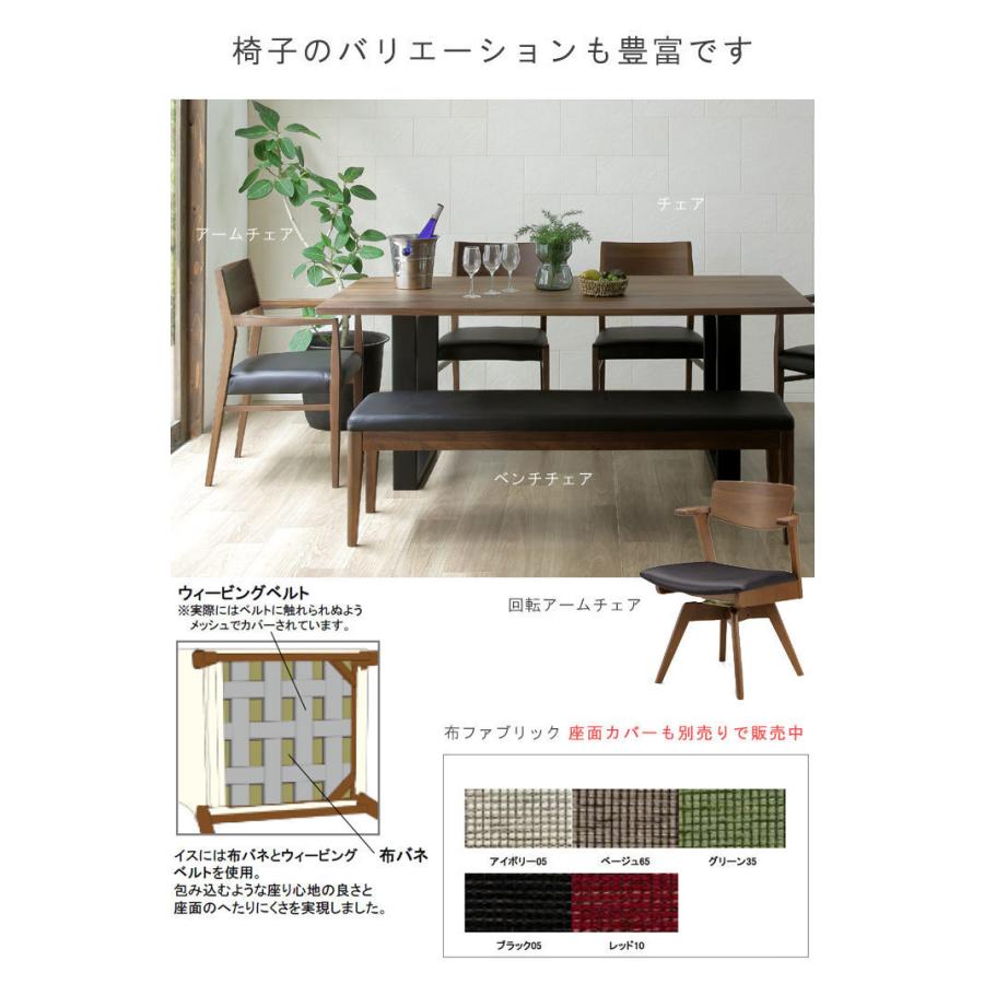 回転アームチェア 肘付き おしゃれ 823シリーズ WeDOStyle(ウィドゥ