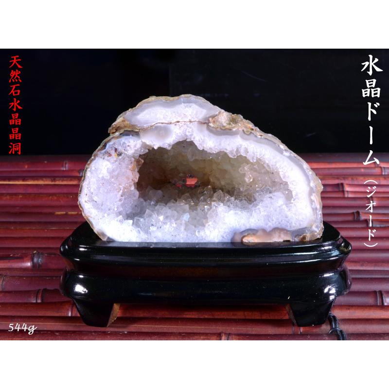 天然石水晶ドーム544g : 中国貿易公司ctcオンラインショップ - 通販