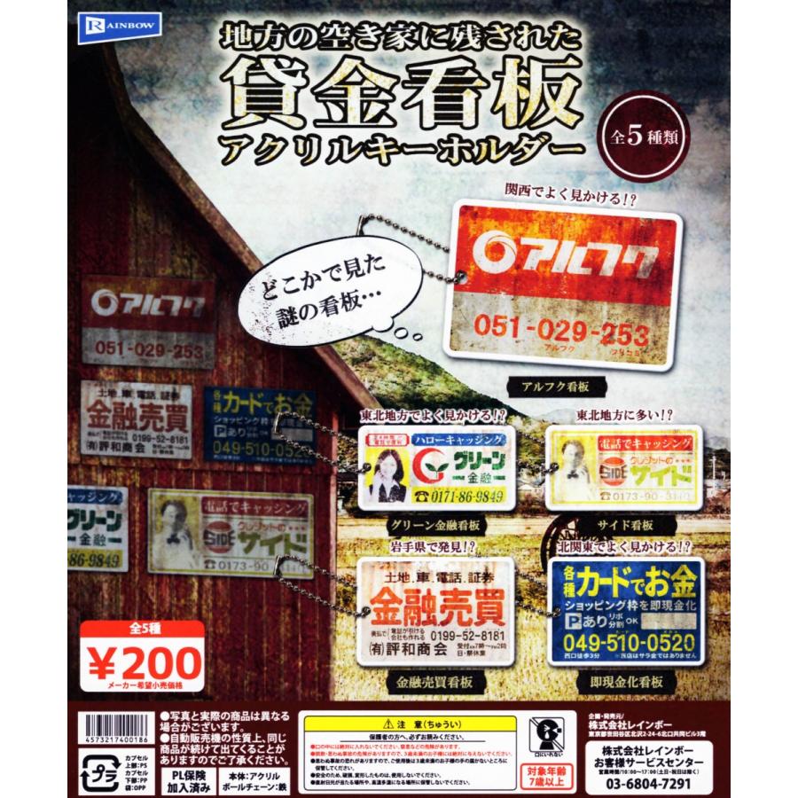NO P 岸和田だんじり祭り 各町アクリルキーホルダー コンプリートver