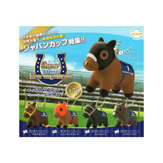 スーパーサラブレッドシリーズ フィギュアマスコット vol.14 全5種