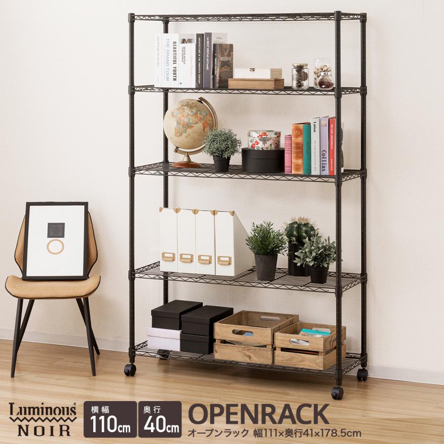 Luminous ラック スチールラック 幅110 5段 奥行45 スリム キャスター