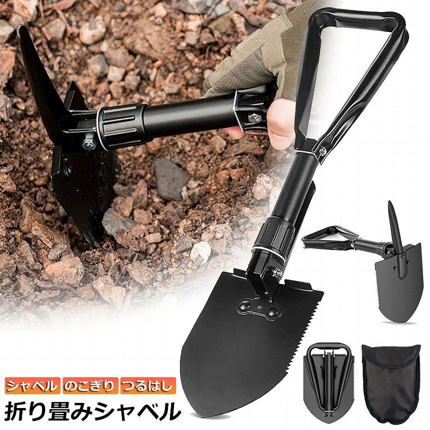 シャベル スコップ 多機能 折り畳み 車載スコップ ミニ ツルハシ 鋸
