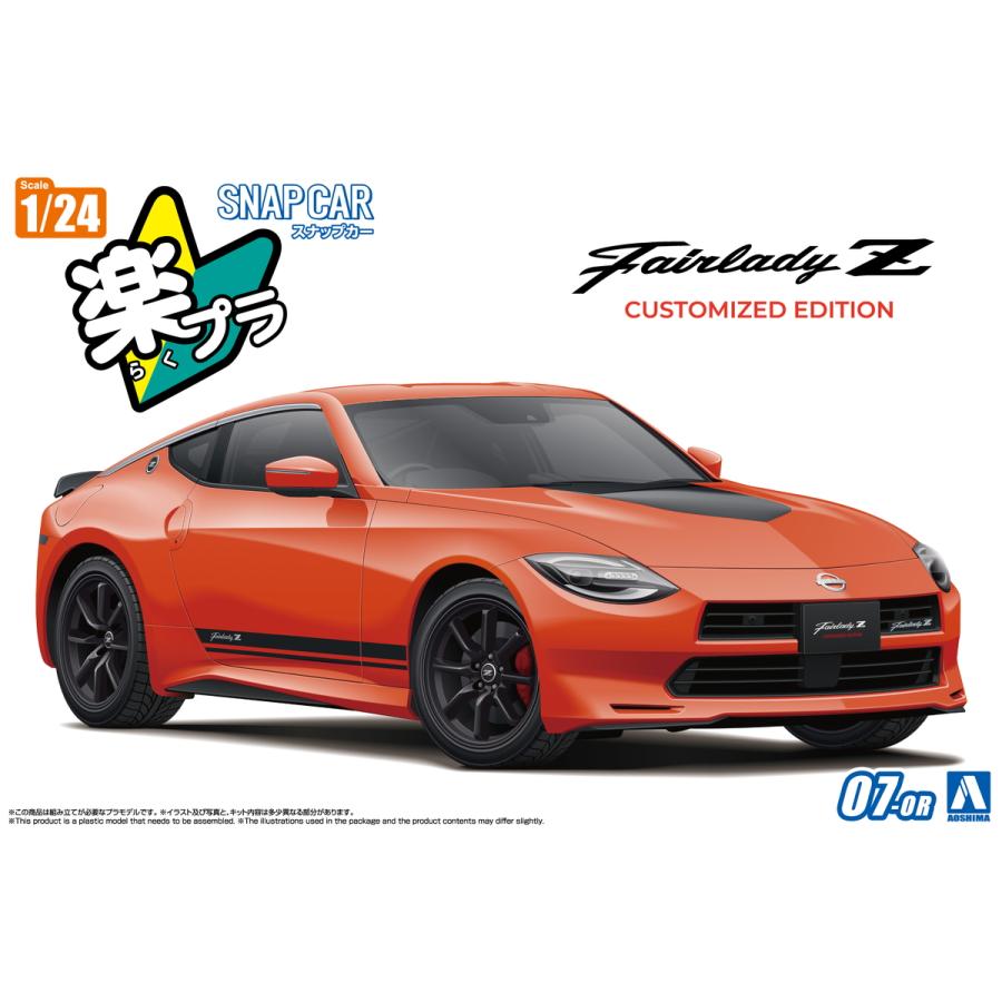 青島文化教材社 アオシマ 楽プラ スナップカー No.07-OR RZ34