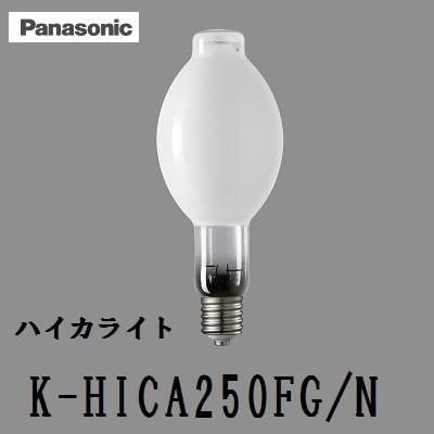 Panasonic（パナソニック） ハイカライト K-HICA250FG/N (KHICA250FGN